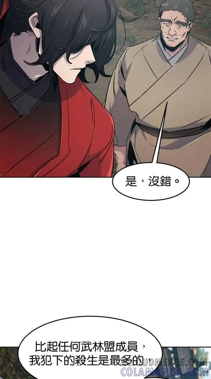 《狂魔重生》第157话图37