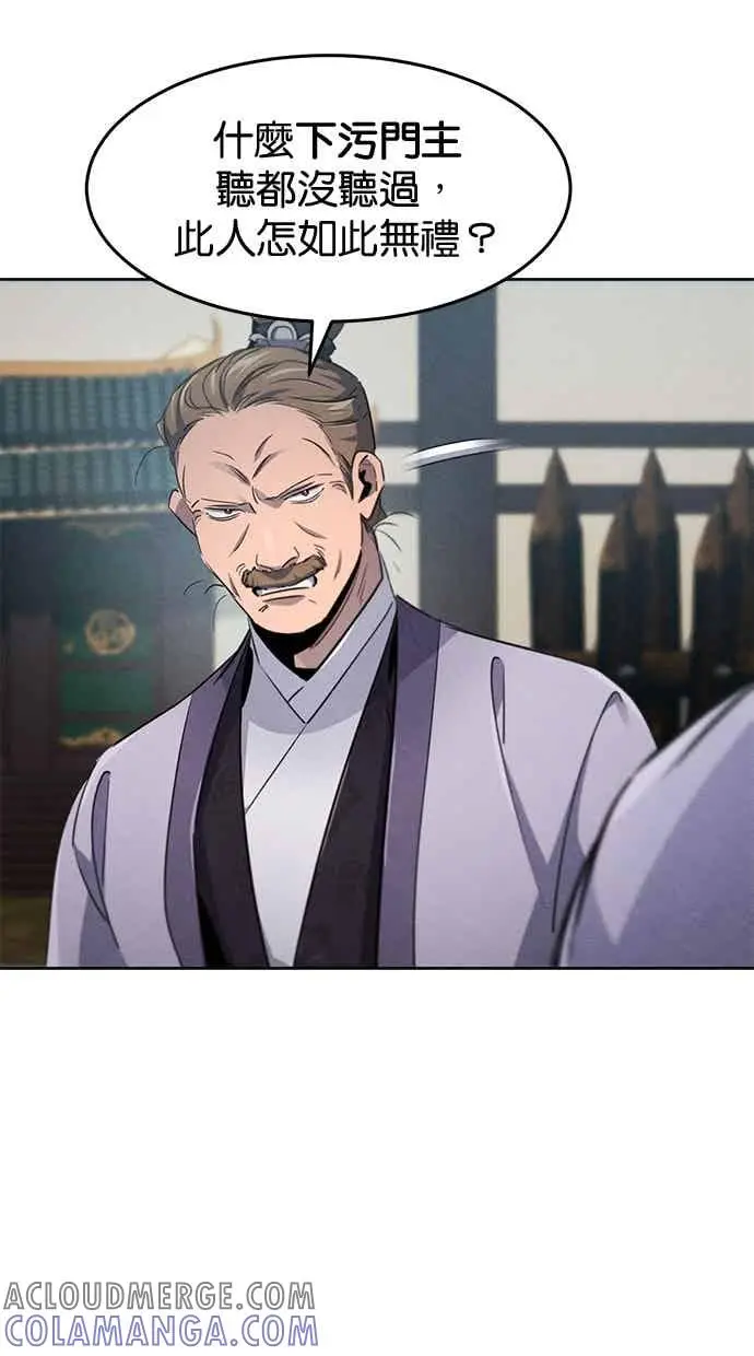 《狂魔重生》第157话图4