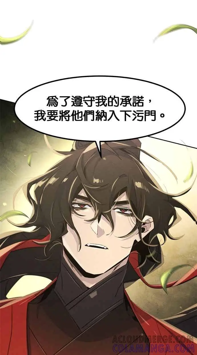 《狂魔重生》第157话图40