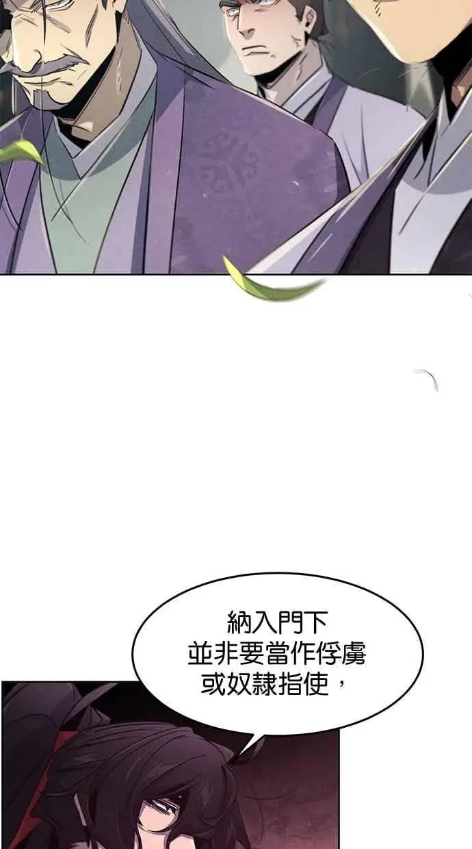 《狂魔重生》第157话图45