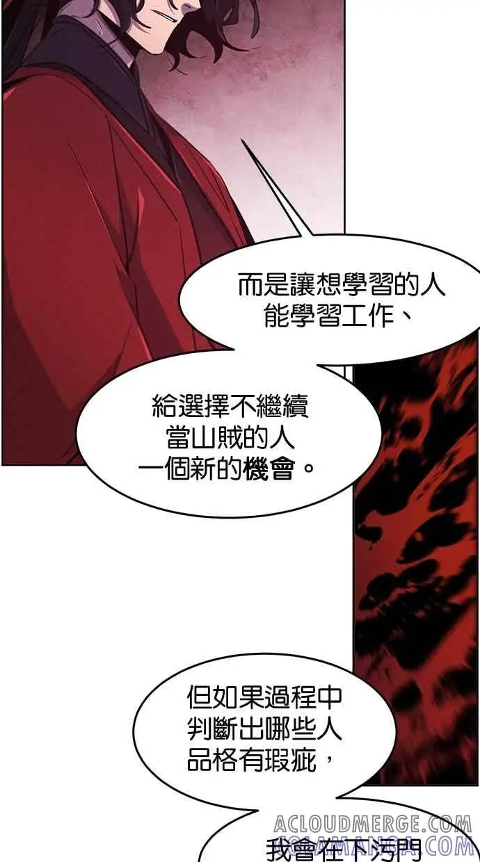 《狂魔重生》第157话图46