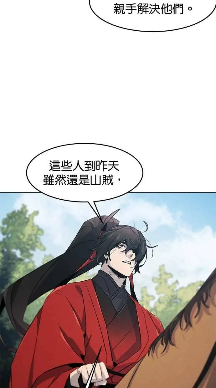 《狂魔重生》第157话图47
