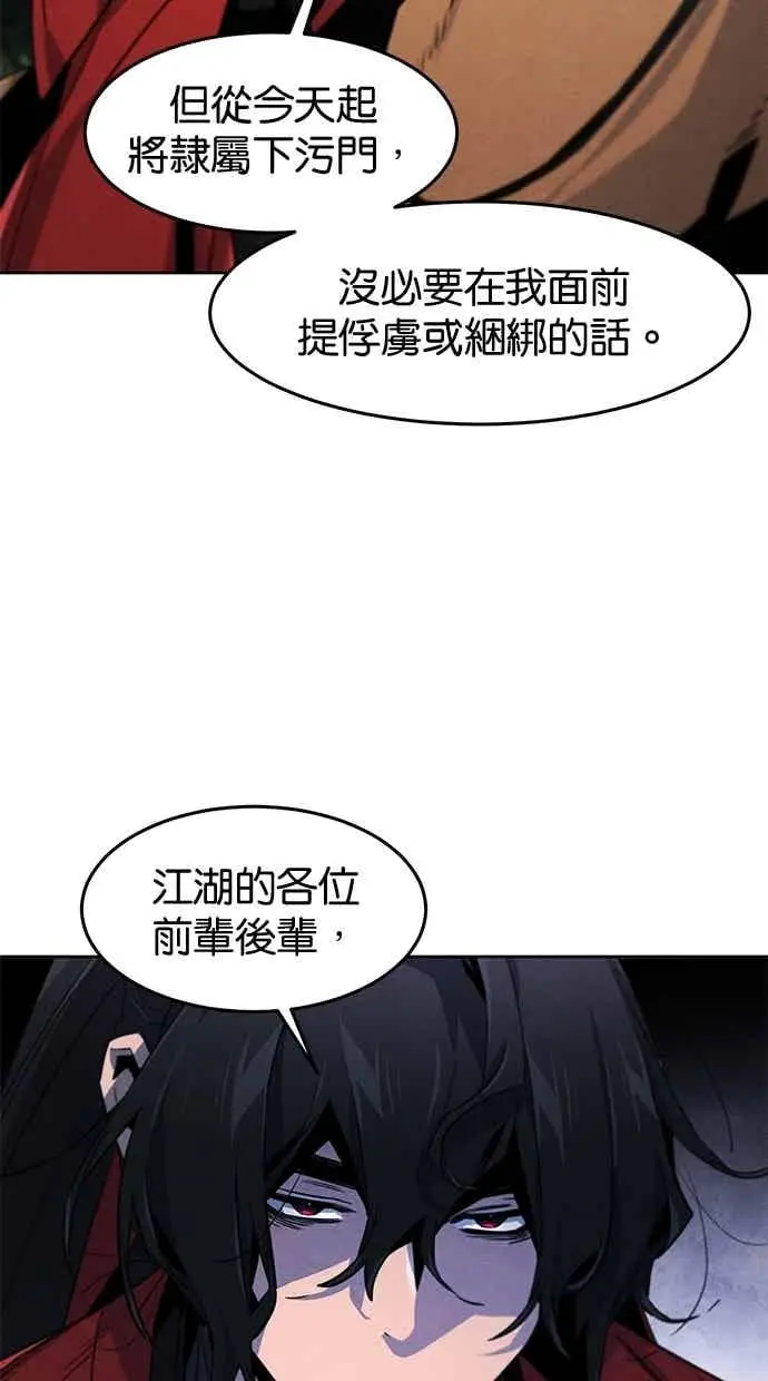 《狂魔重生》第157话图48