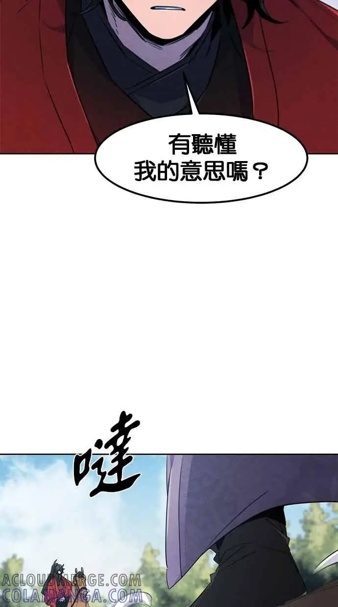 《狂魔重生》第157话图49