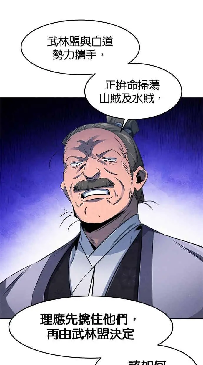 《狂魔重生》第157话图5