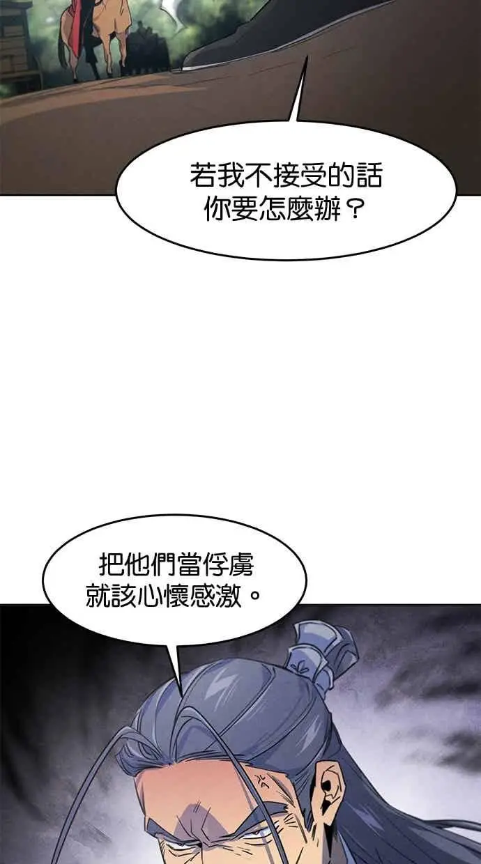 《狂魔重生》第157话图50