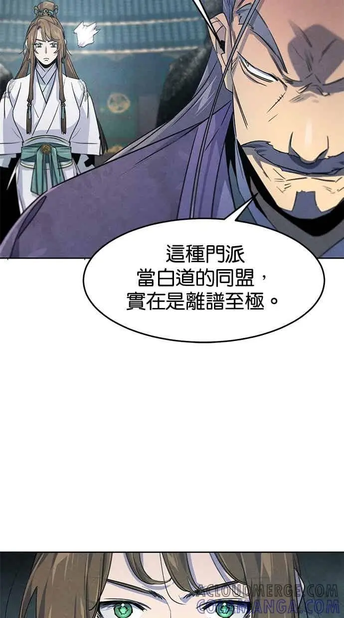 《狂魔重生》第157话图52