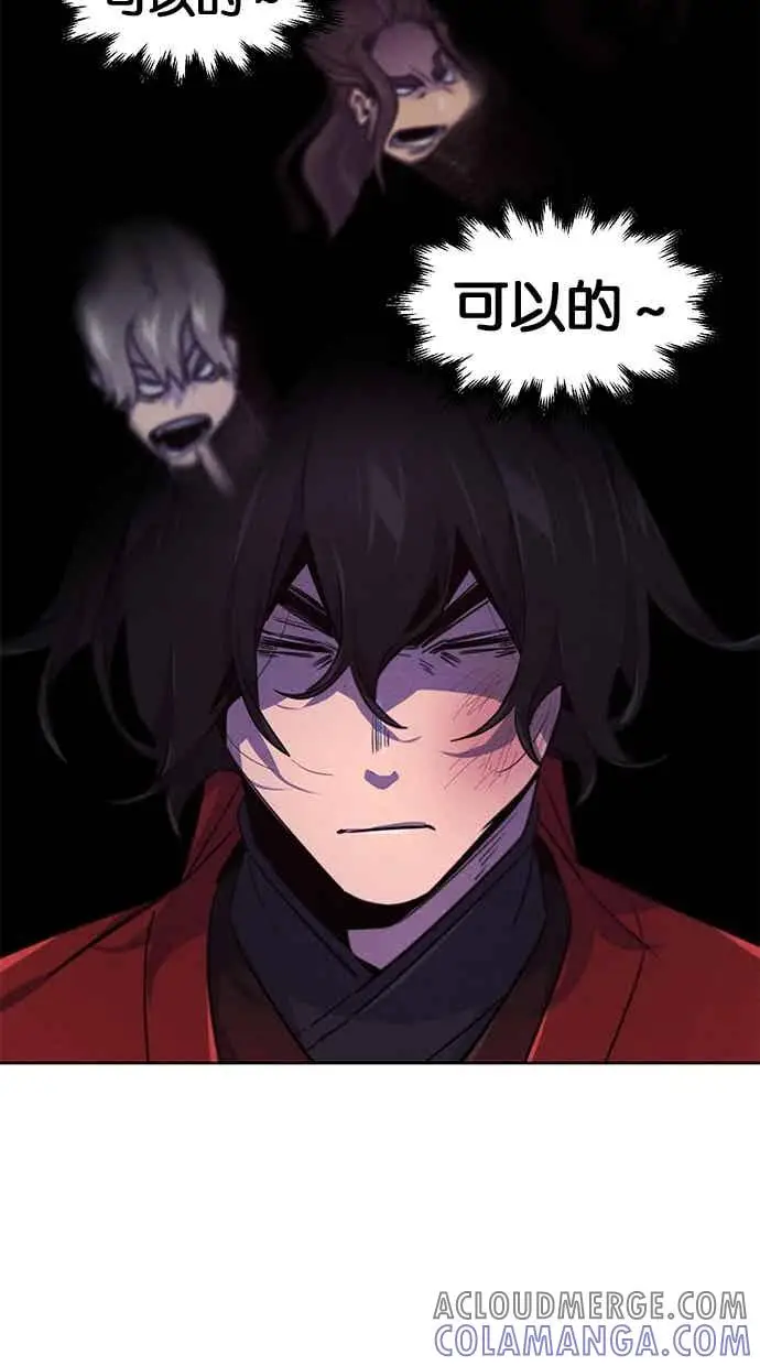 《狂魔重生》第157话图58