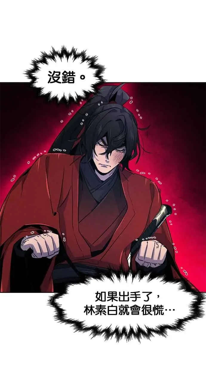 《狂魔重生》第157话图59