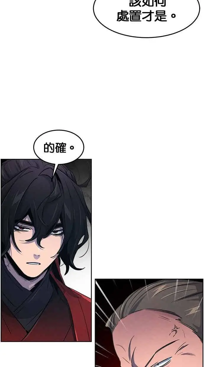 《狂魔重生》第157话图6