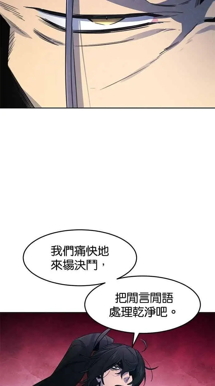 《狂魔重生》第157话图63
