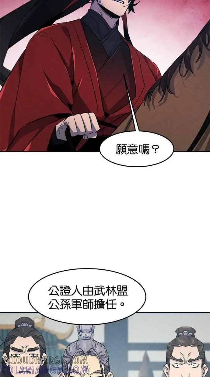 《狂魔重生》第157话图64