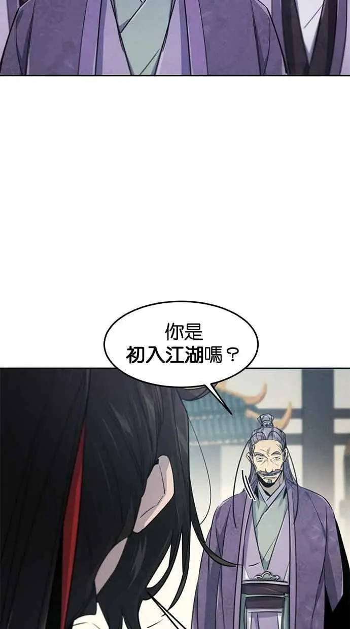 《狂魔重生》第157话图66