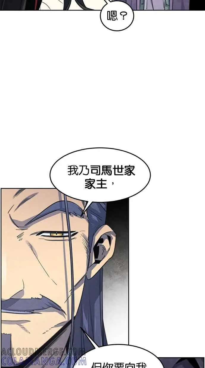 《狂魔重生》第157话图67