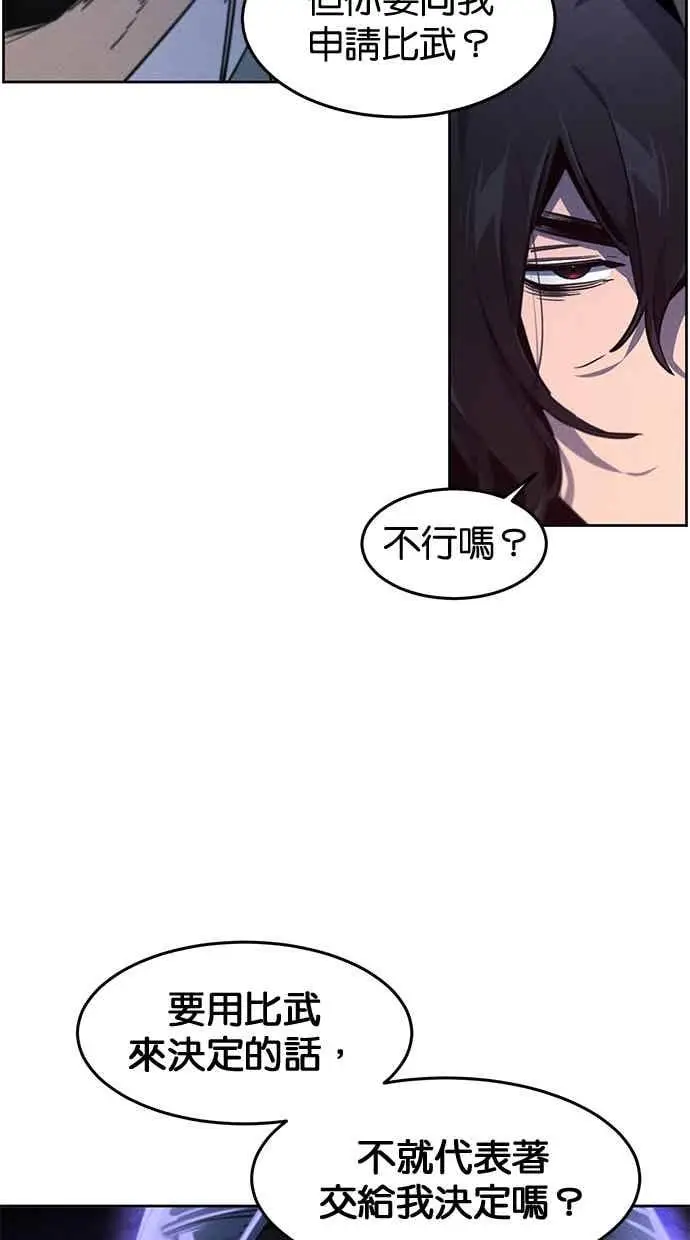 《狂魔重生》第157话图68