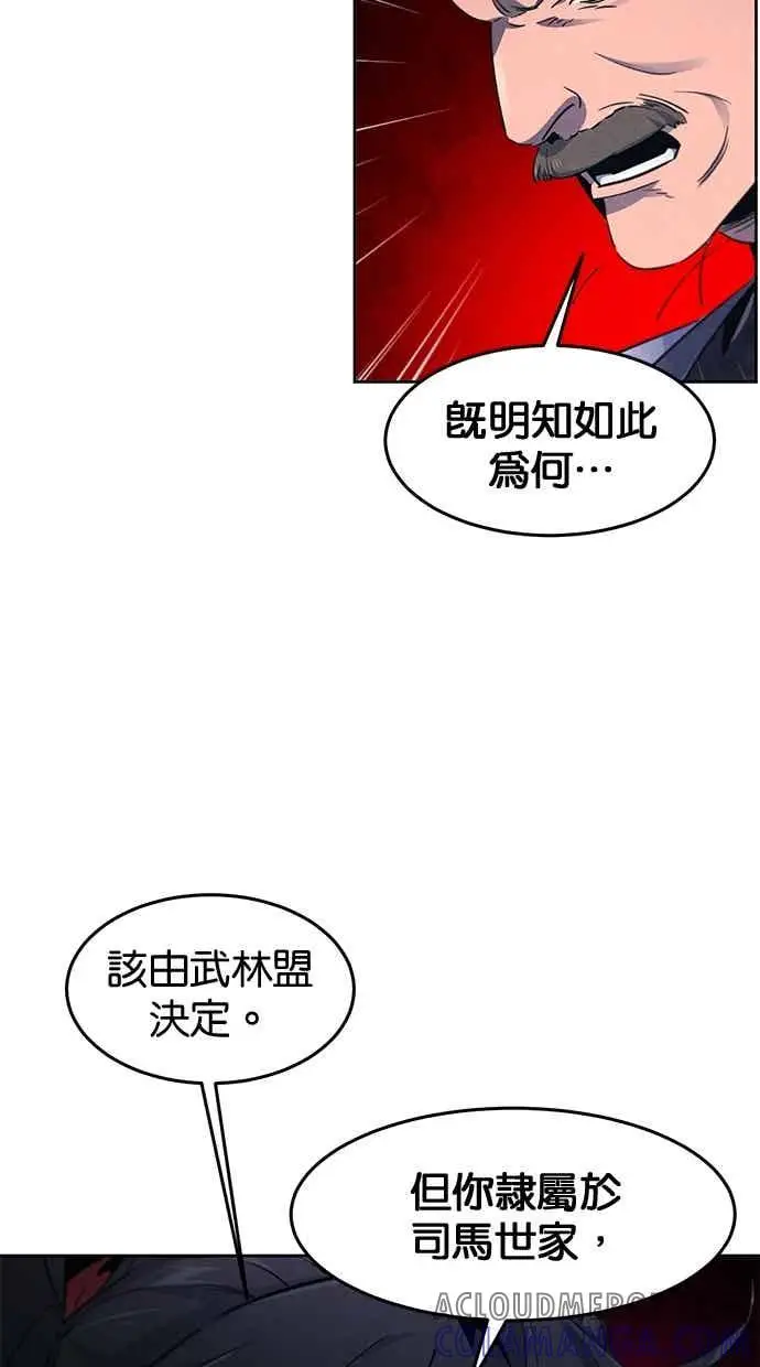 《狂魔重生》第157话图7