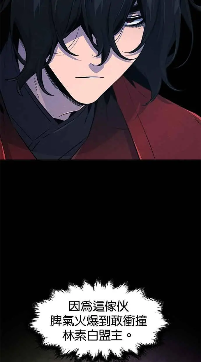 《狂魔重生》第157话图74