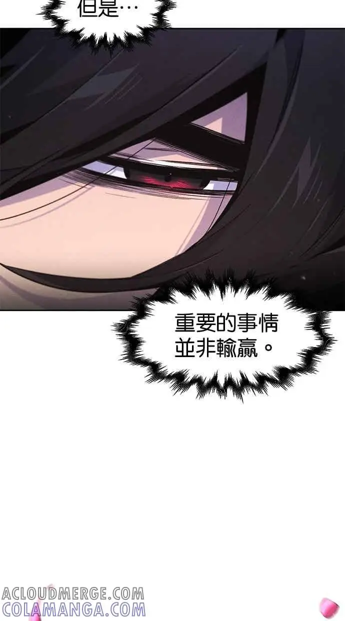《狂魔重生》第157话图76