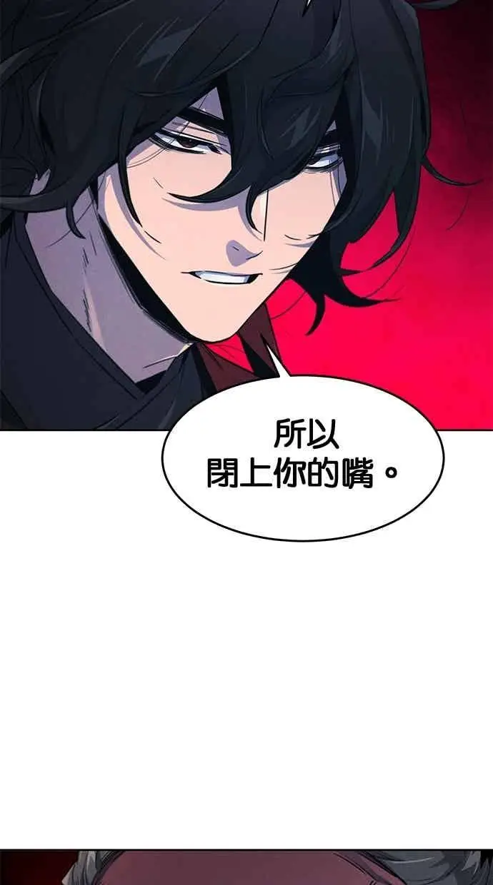 《狂魔重生》第157话图8