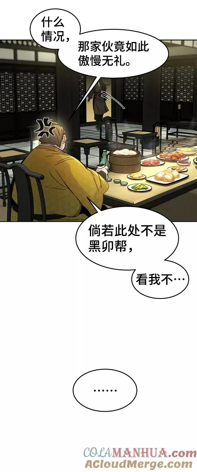 《狂魔重生》第34话图10