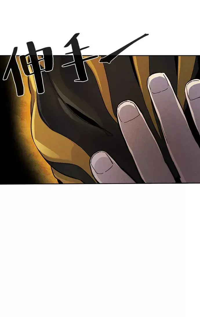 《狂魔重生》第34话图20