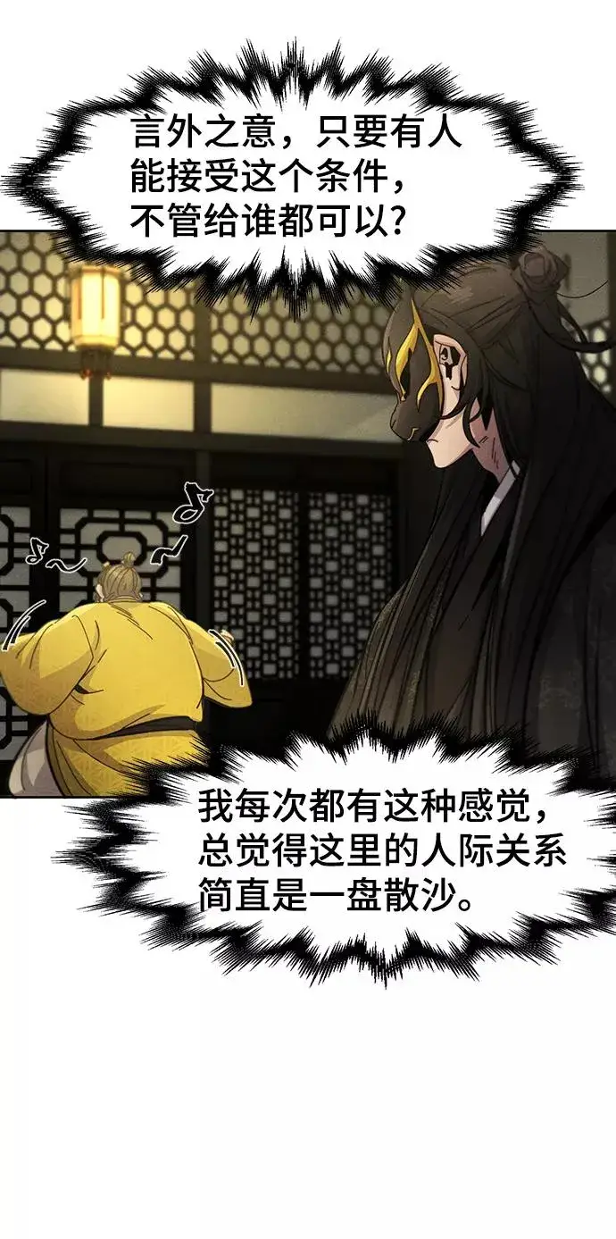 《狂魔重生》第34话图24