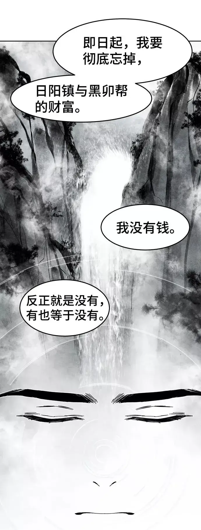 《狂魔重生》第34话图27