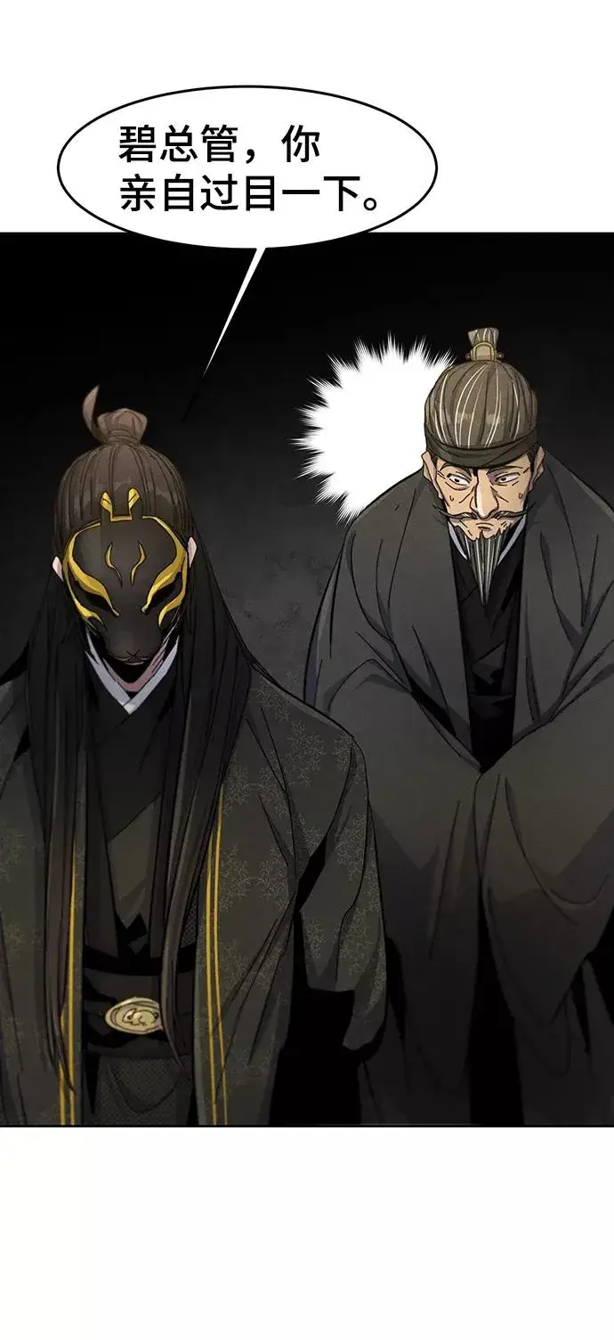 《狂魔重生》第34话图36