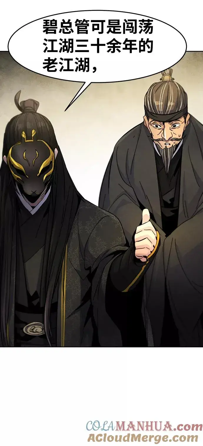 《狂魔重生》第34话图40