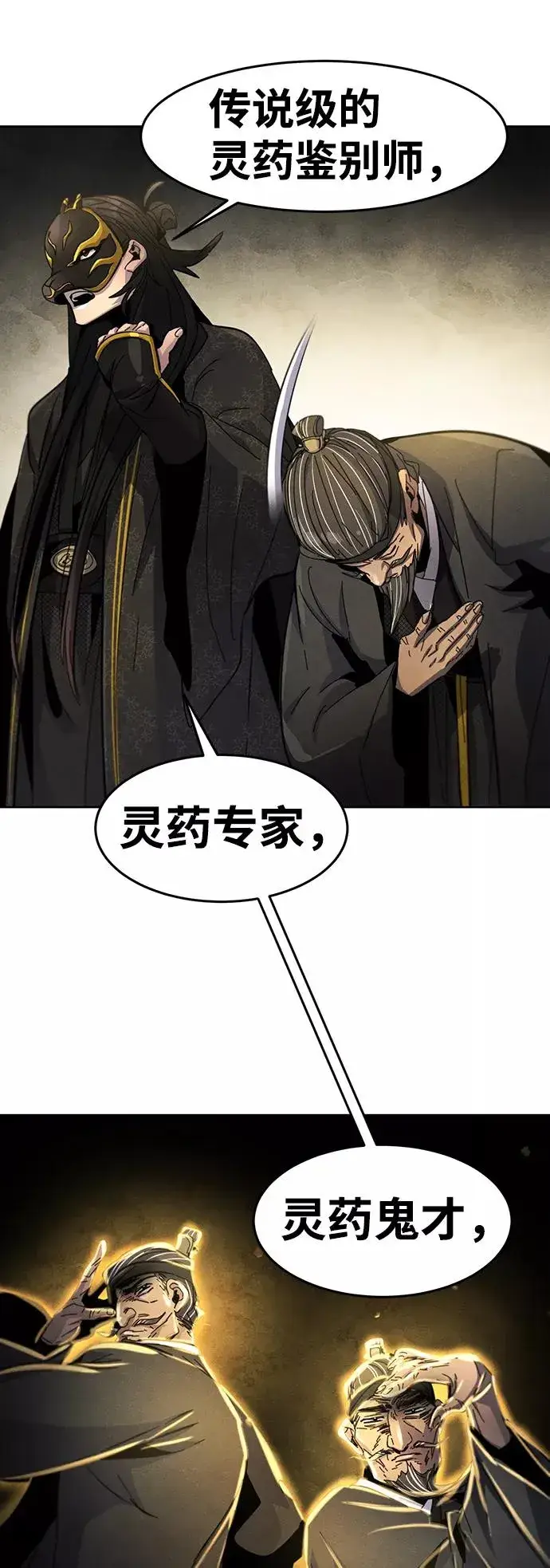 《狂魔重生》第34话图41