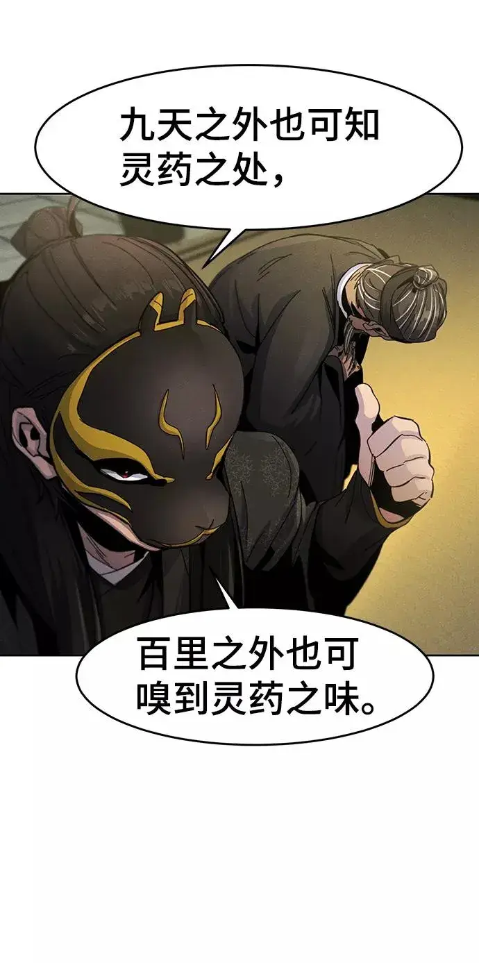 《狂魔重生》第34话图44