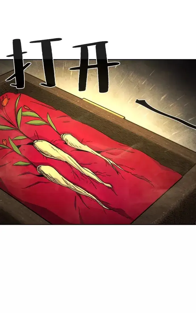 《狂魔重生》第34话图50
