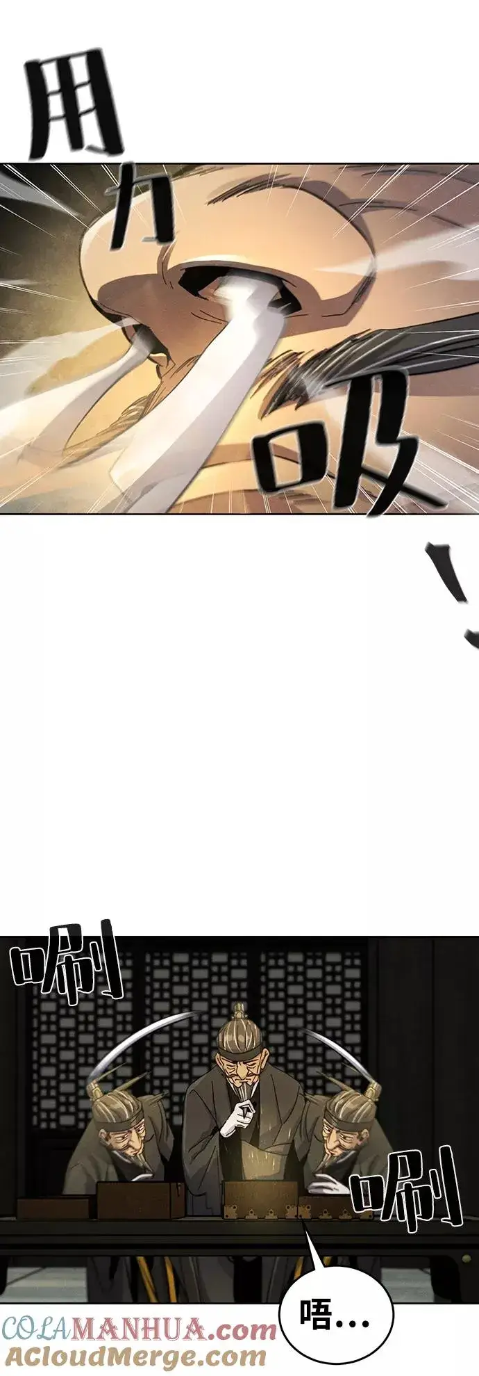 《狂魔重生》第34话图52
