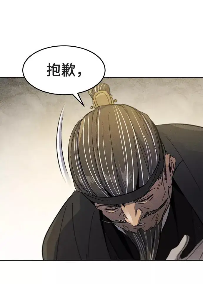 《狂魔重生》第34话图57