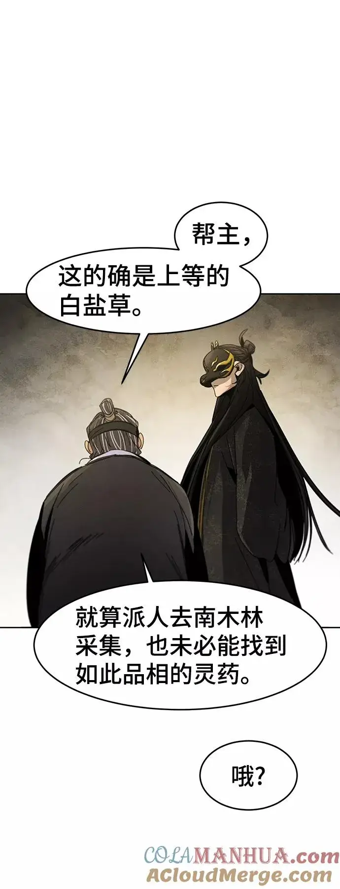 《狂魔重生》第34话图58