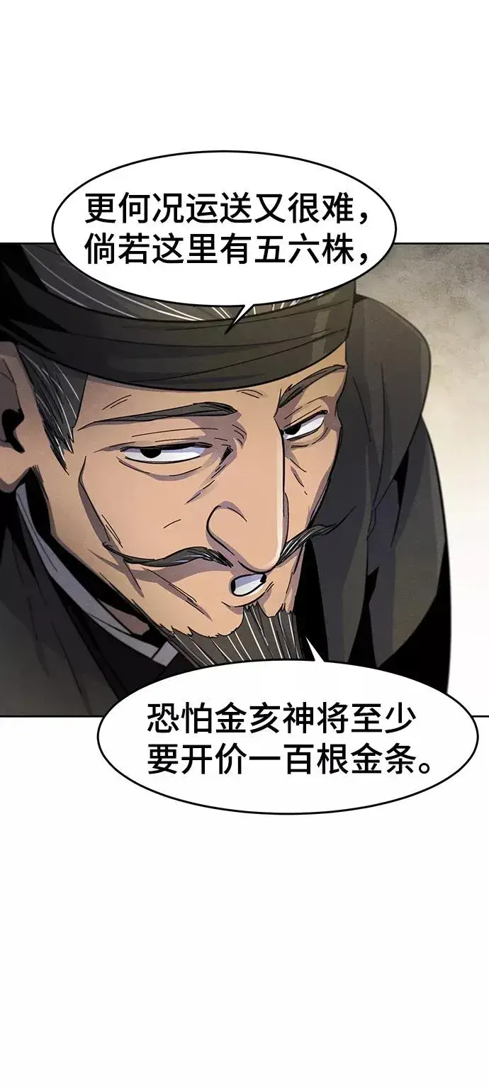 《狂魔重生》第34话图59
