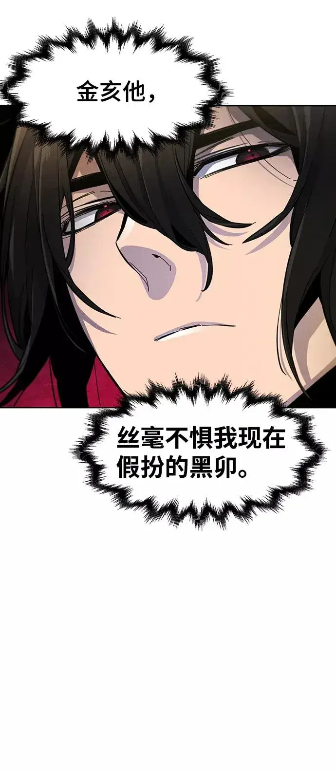 《狂魔重生》第34话图6