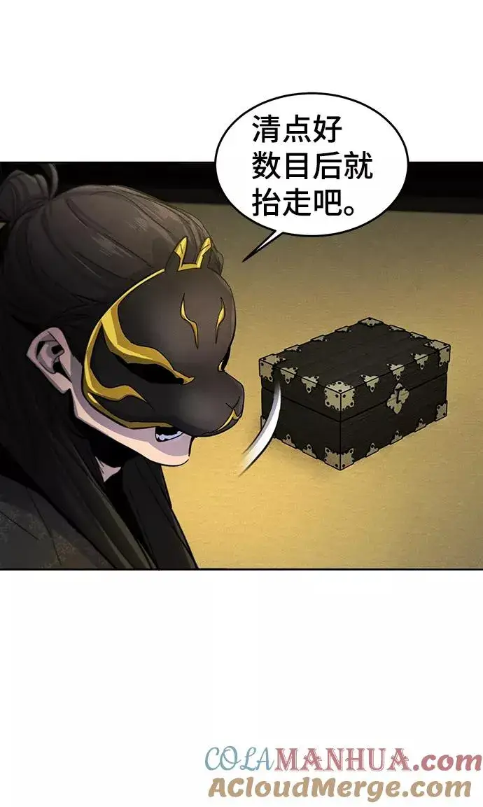 《狂魔重生》第34话图61