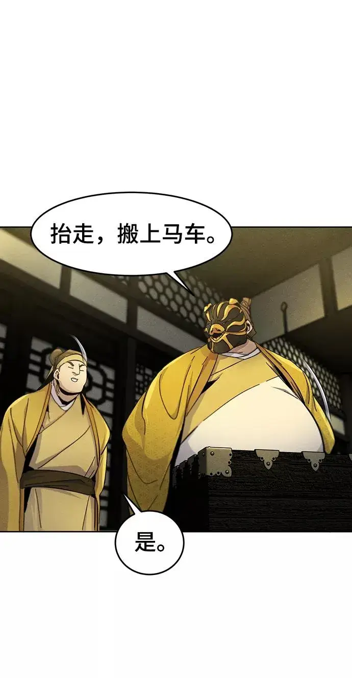 《狂魔重生》第34话图63