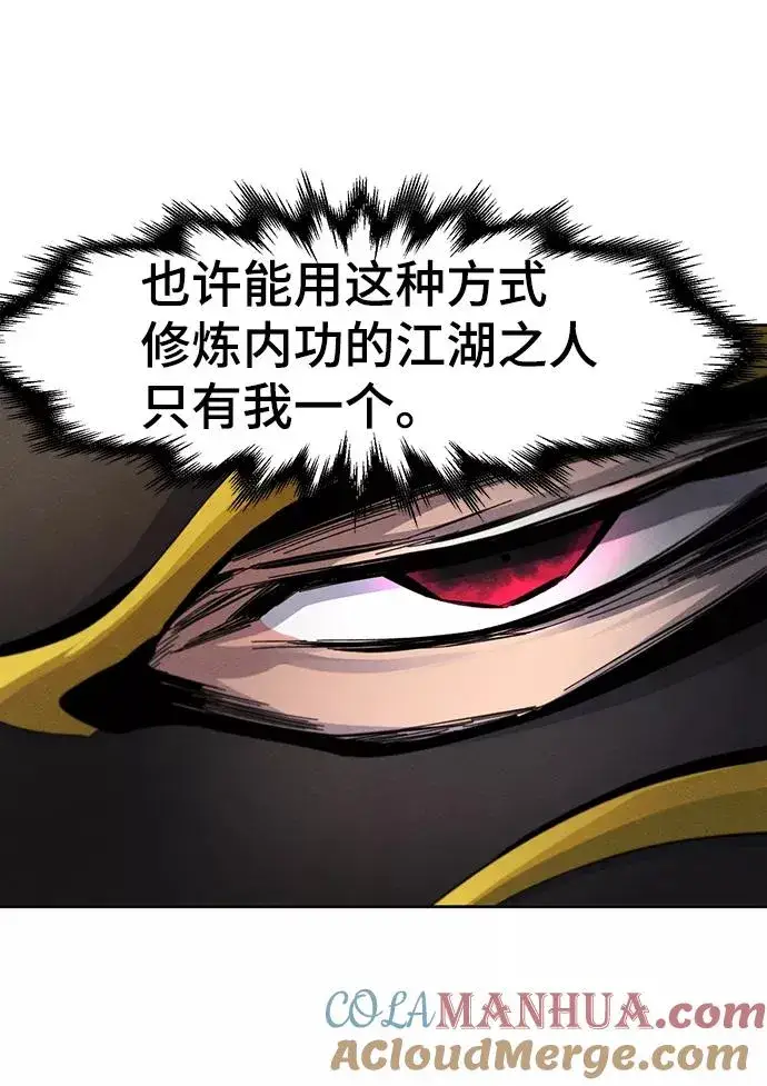 《狂魔重生》第34话图67