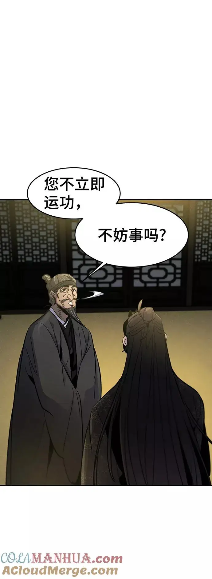 《狂魔重生》第34话图70