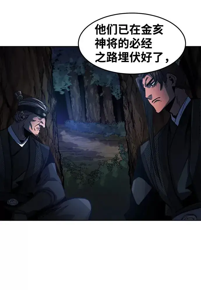 《狂魔重生》第34话图72
