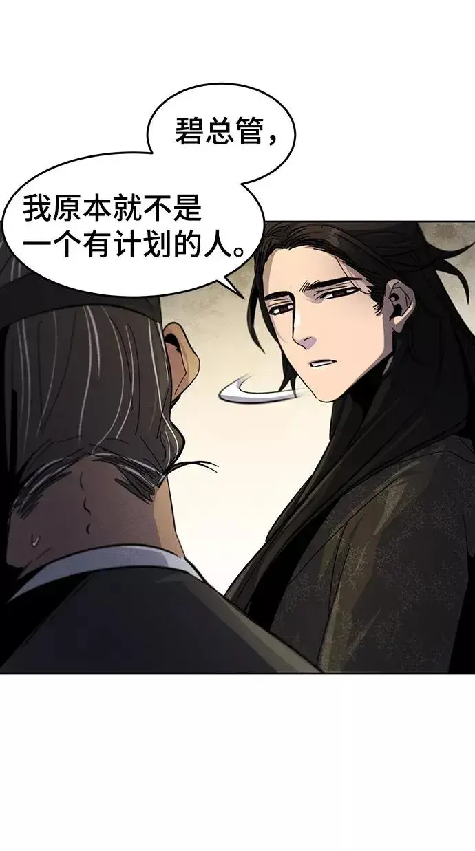 《狂魔重生》第34话图75