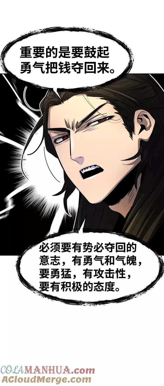 《狂魔重生》第34话图76