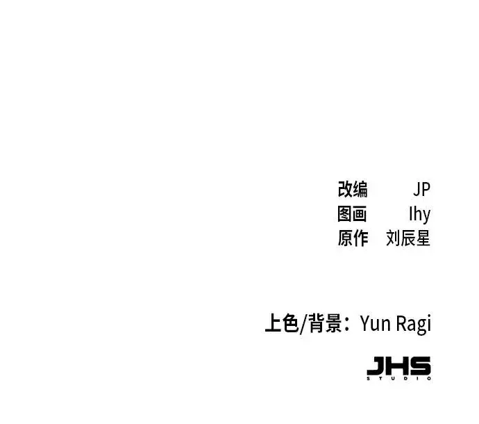 《狂魔重生》第34话图80