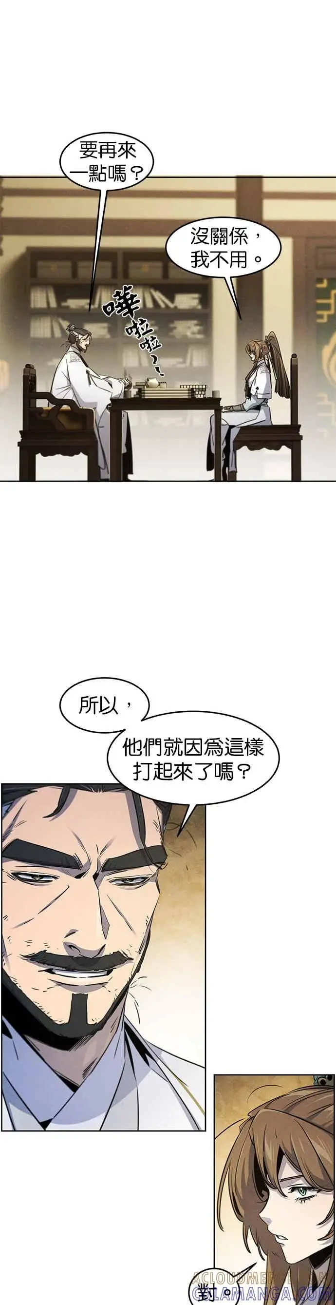 《狂魔重生》第160话图11