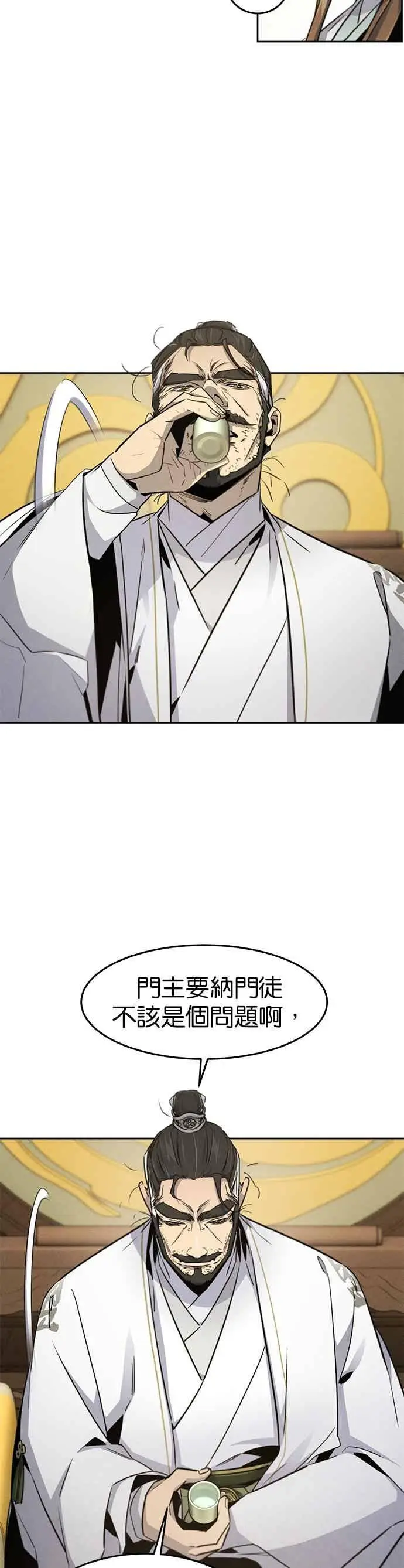 《狂魔重生》第160话图12