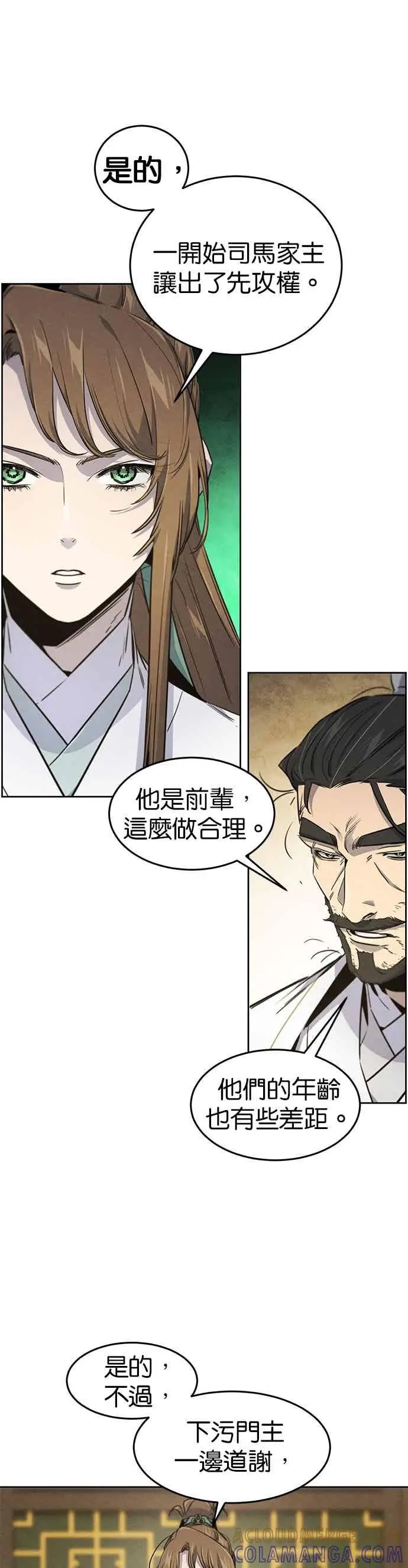 《狂魔重生》第160话图17