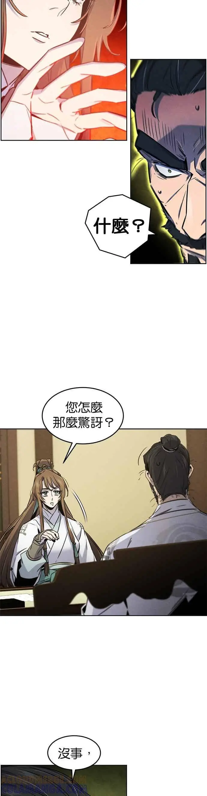 《狂魔重生》第160话图19