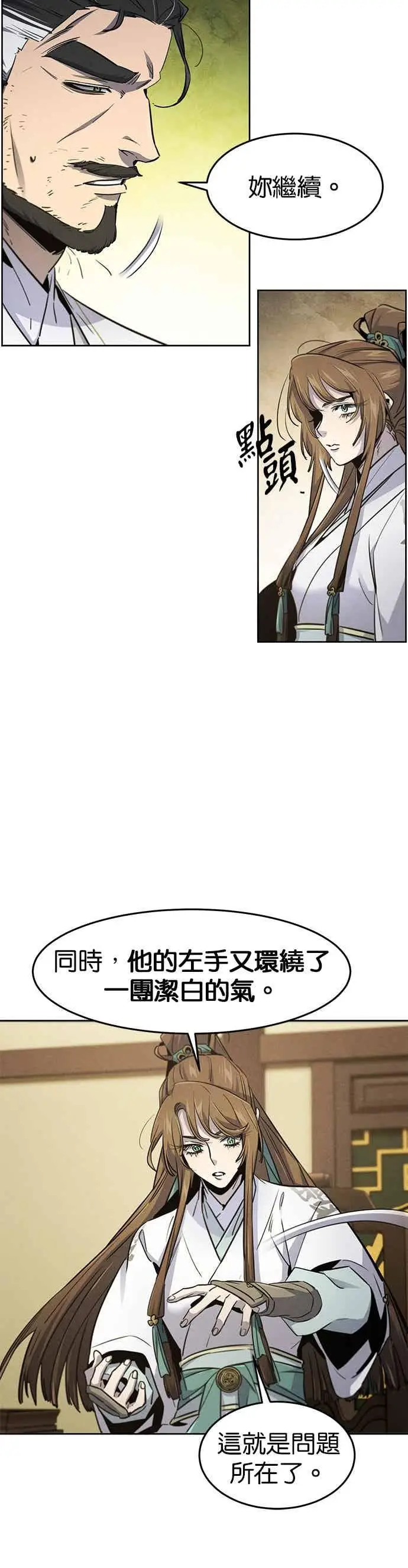《狂魔重生》第160话图20